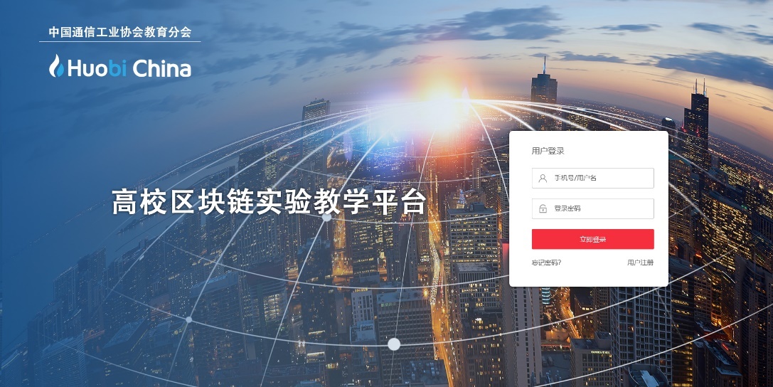 火币平台登陆(火币平台是不是骗局) 火币平台登陆(火币平台是不是骗局)