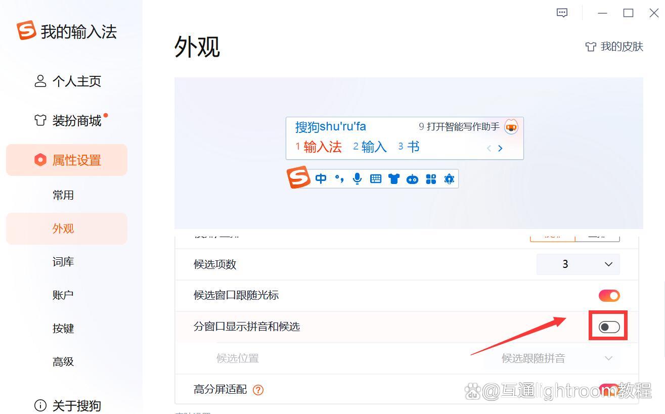 搜狗输入法如何盈利(搜狗输入法盈利吗) 搜狗输入法如何盈利(搜狗输入法盈利吗)