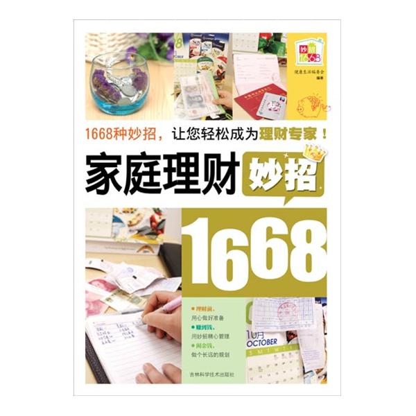 家庭理财如何(家庭理财如何规划)