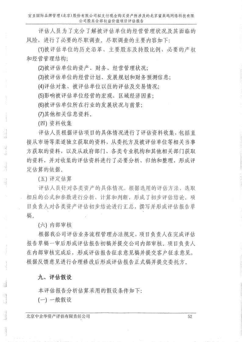 如何定股东价(股东价值是什么意思) 如何定股东价(股东价值是什么意思)