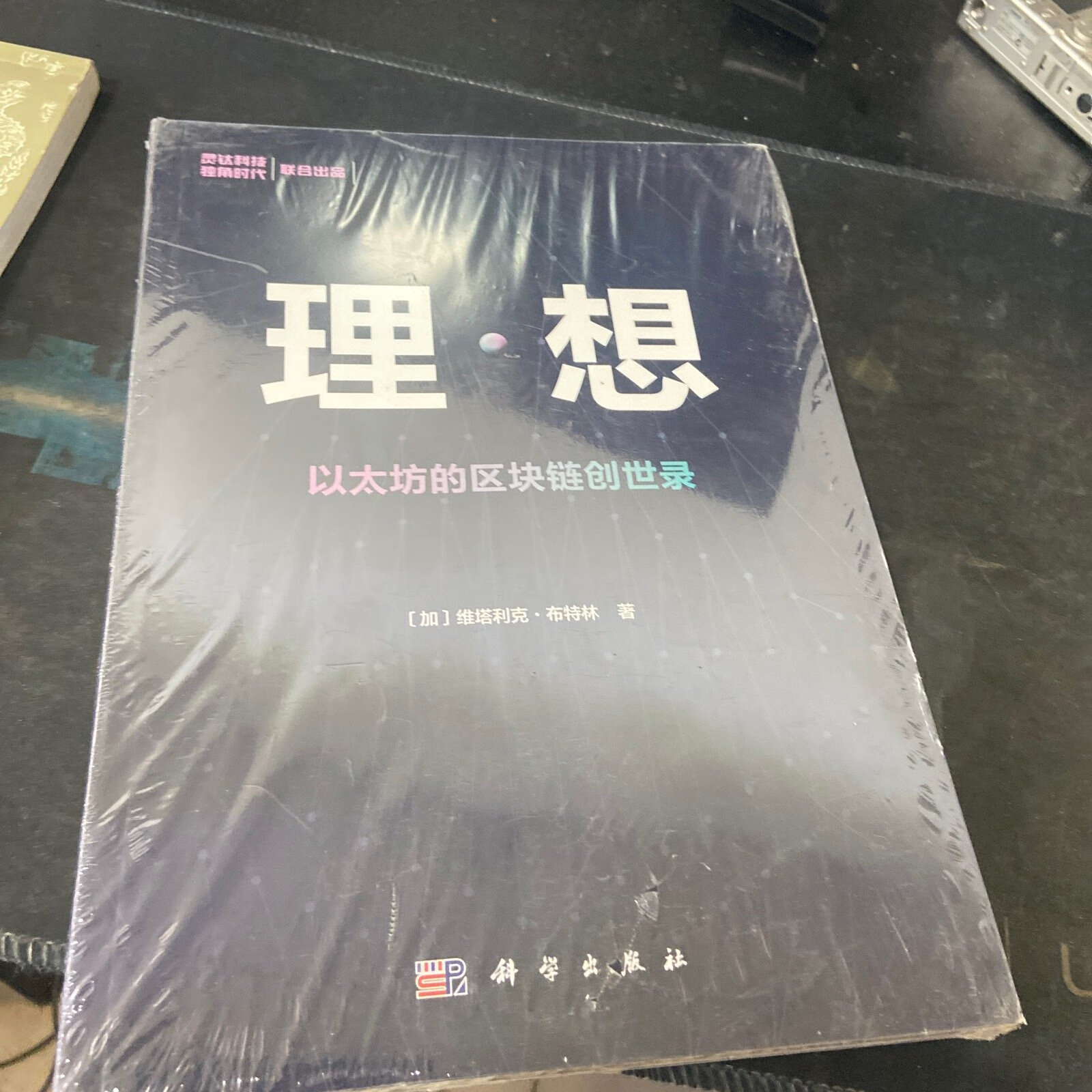 ETH以太坊区块链(以太坊 区块链) ETH以太坊区块链(以太坊 区块链)