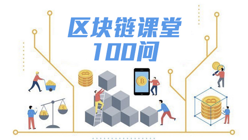 ETH以太坊区块链(以太坊 区块链) ETH以太坊区块链(以太坊 区块链)