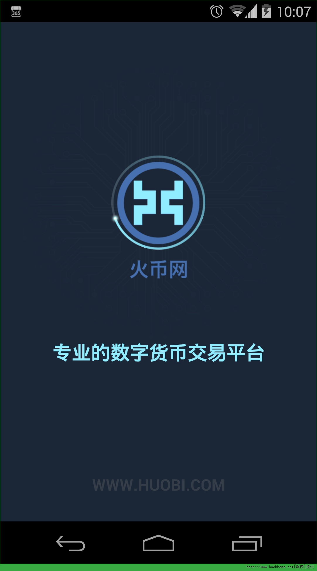 包含火币交易中心的词条