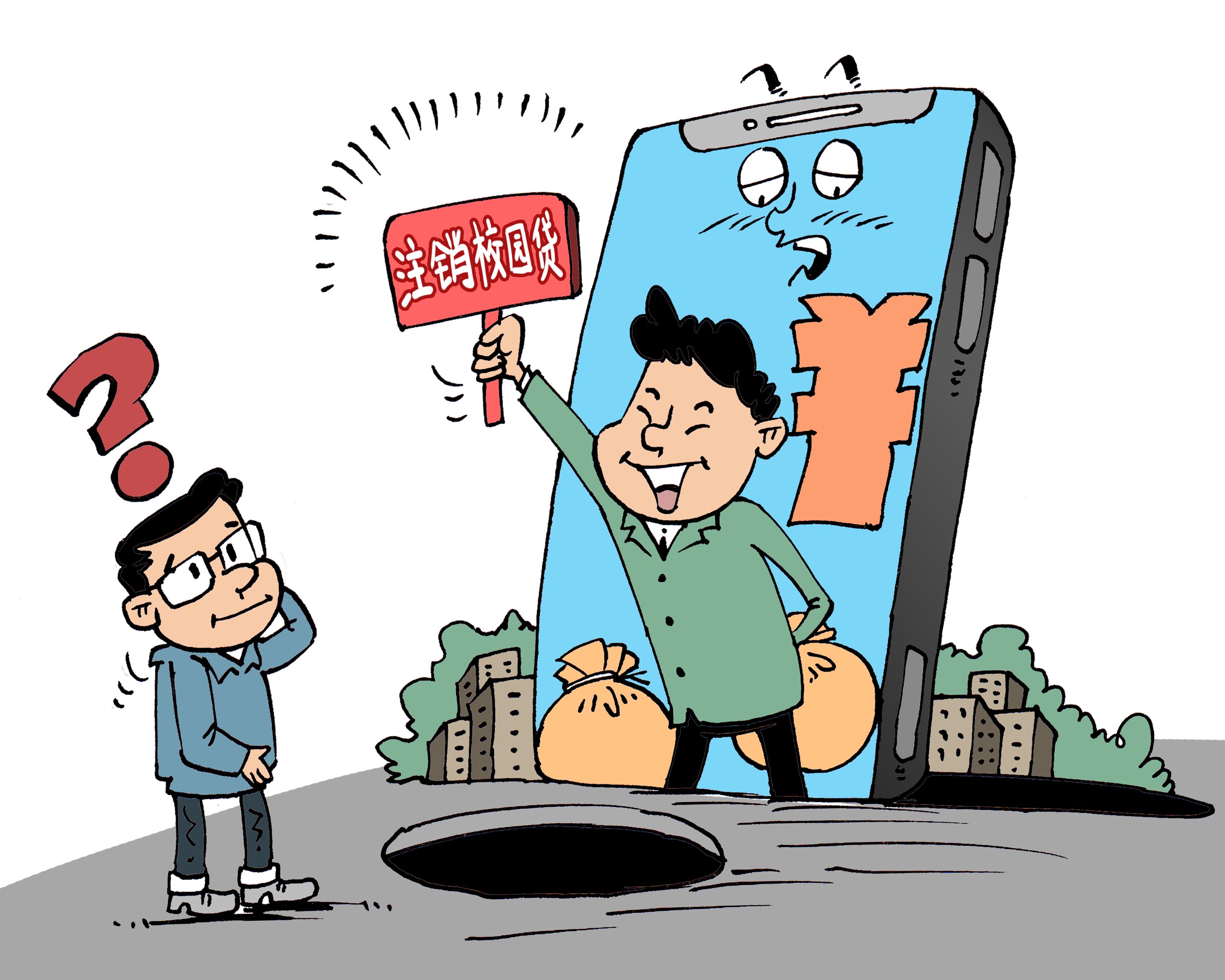 如何躲避网贷(如何躲避网贷逾期)