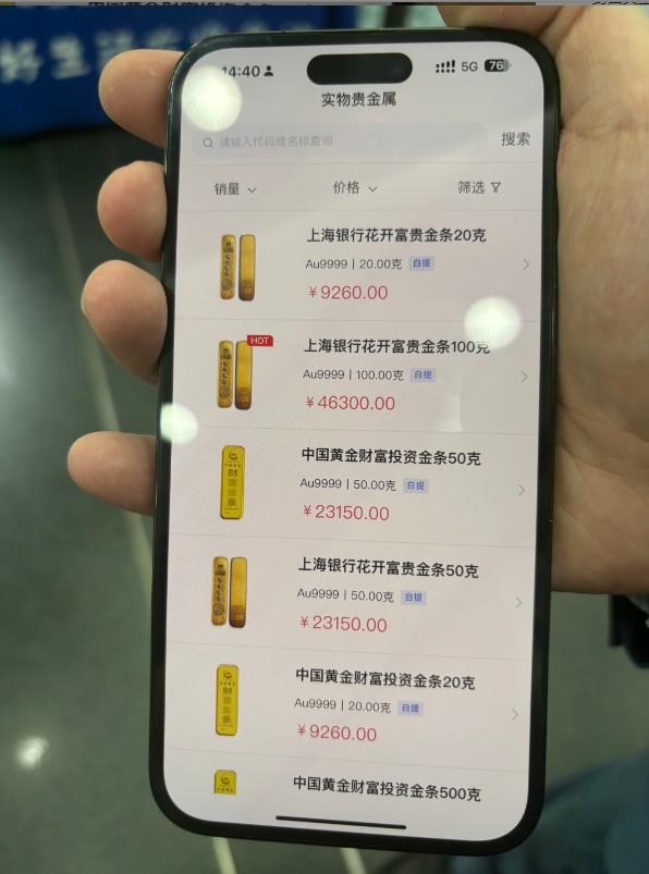 工行实物黄金如何交易(工行实物黄金交易时间表查询) 工行实物黄金如何交易(工行实物黄金交易时间表查询)