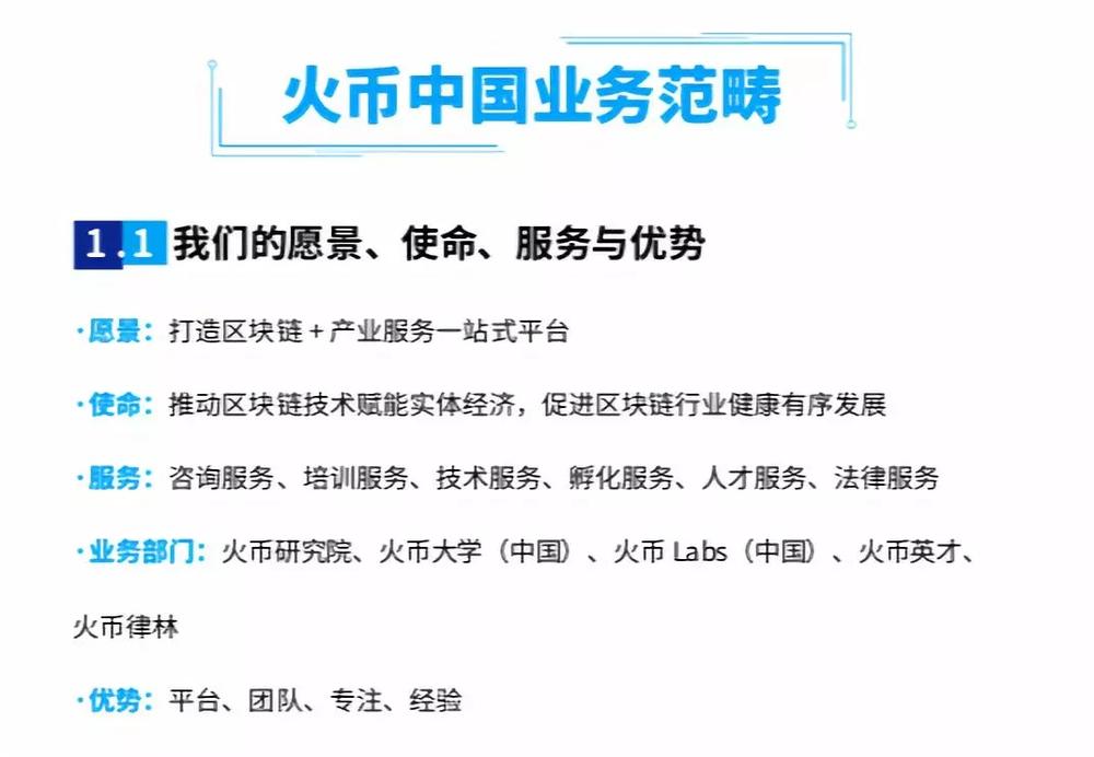 火币交易所官方(火 币交易所app官方下载安卓) 火币交易所官方(火 币交易所app官方下载安卓)