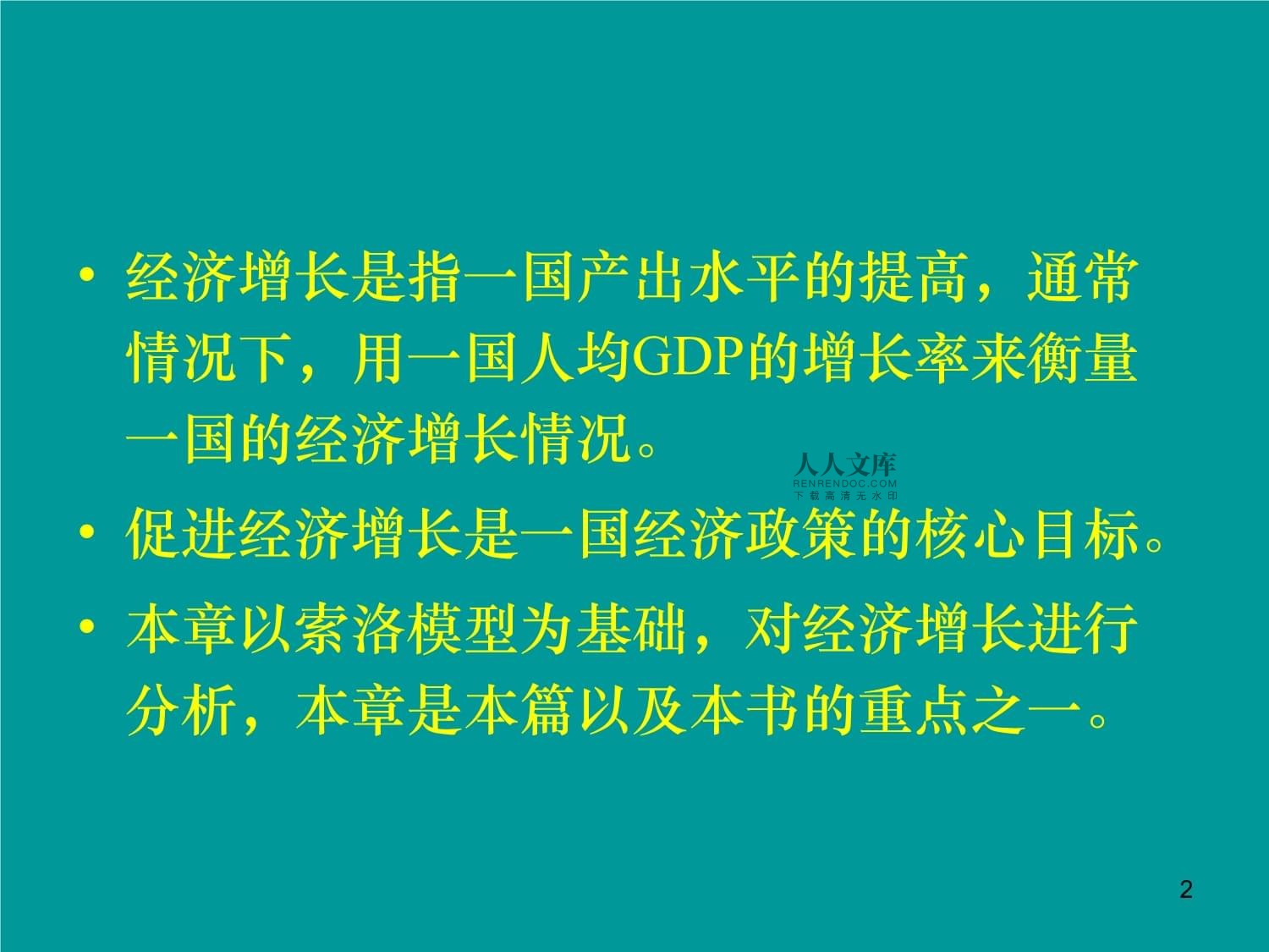 如何促进经济增长(外国食物进入中国超市 如何促进经济增长) 如何促进经济增长(外国食物进入中国超市 如何促进经济增长)