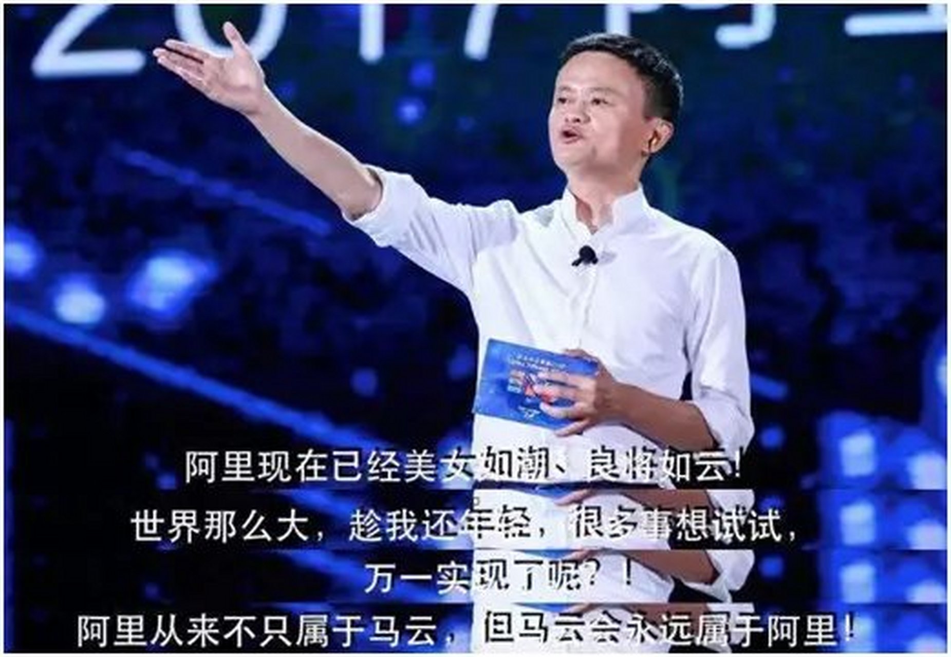 马云如何看待房价(马云如何看待未来房价)