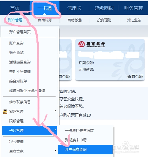 如何查开户行名称(邮政储蓄卡如何查开户行名称) 如何查开户行名称(邮政储蓄卡如何查开户行名称)