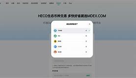 mdex交易所下载(mdex交易所有app吗)