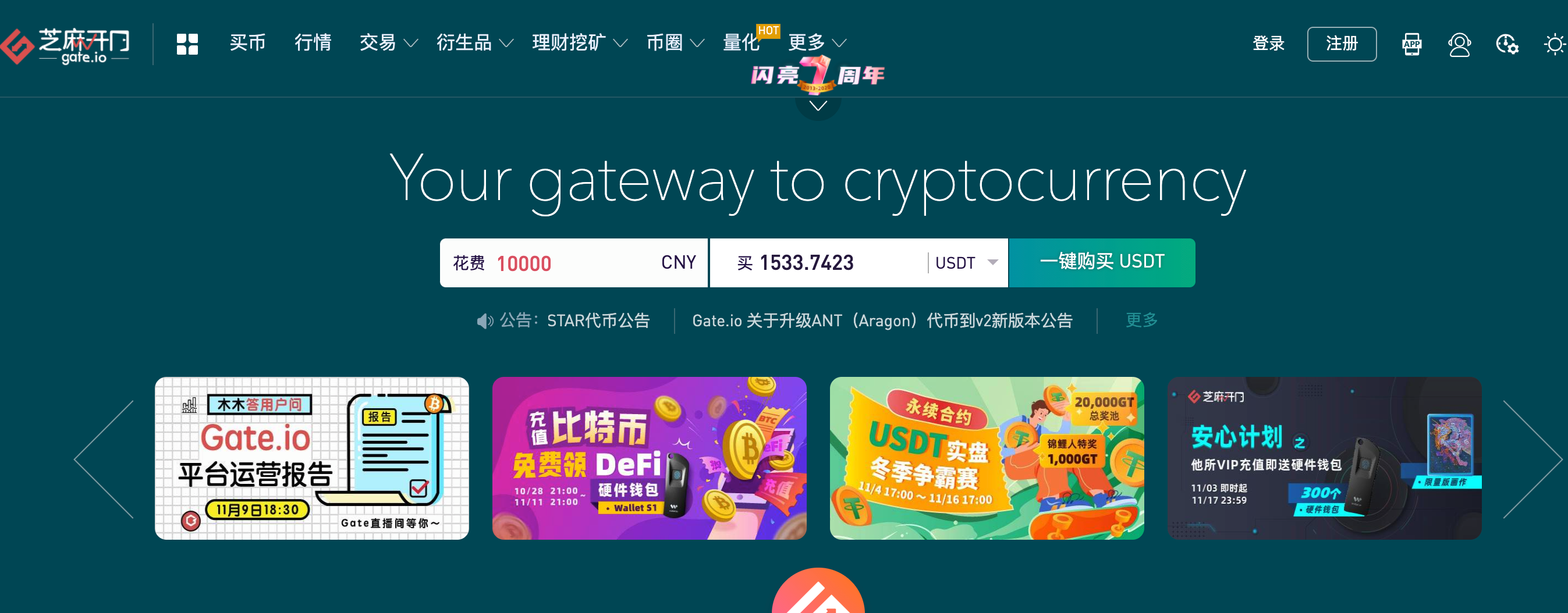 芝麻开门交易平台怎么样(芝麻开门交易所最新消息) 芝麻开门交易平台怎么样(芝麻开门交易所最新消息)