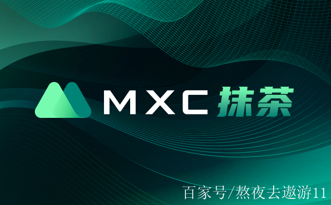 mxc交易所下载(mxc交易所appios) mxc交易所下载(mxc交易所appios)
