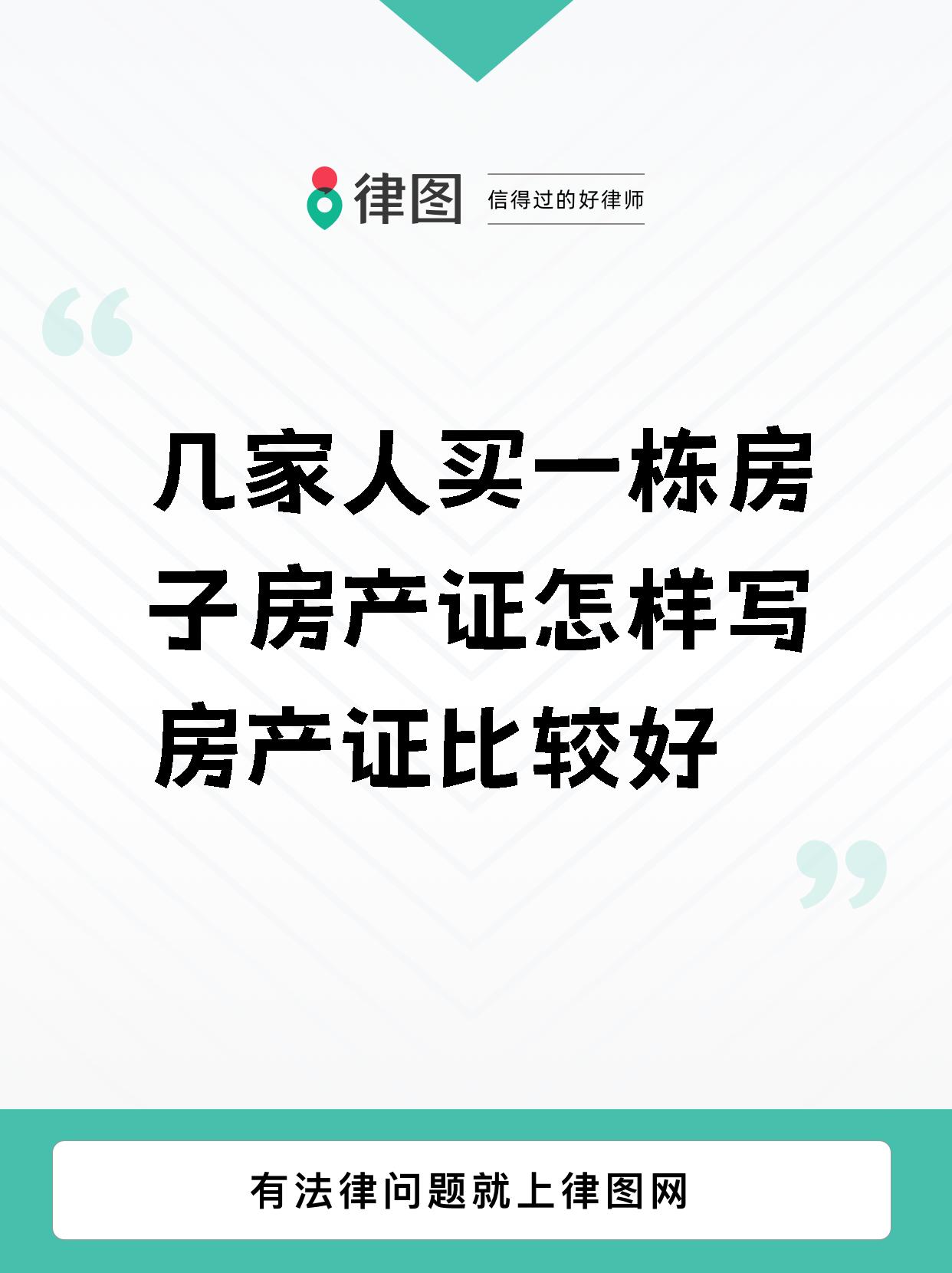 共有产权房如何购买(共有产权房购买流程) 共有产权房如何购买(共有产权房购买流程)