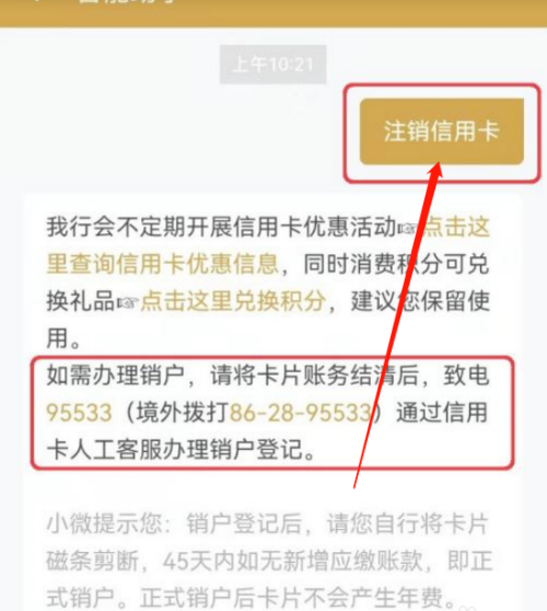 不想用信用卡如何注销(不想用信用卡了) 不想用信用卡如何注销(不想用信用卡了)
