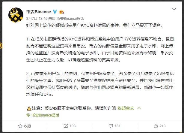 虚拟币被盗怎么办(虚拟币被盗能被追回吗)