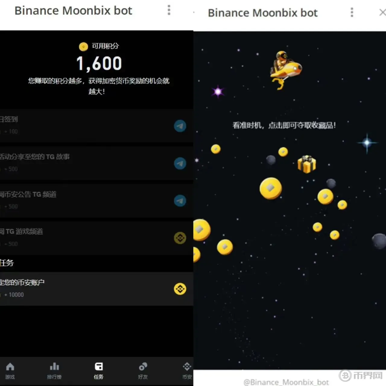 币安理财(便利店加盟店10大品牌)