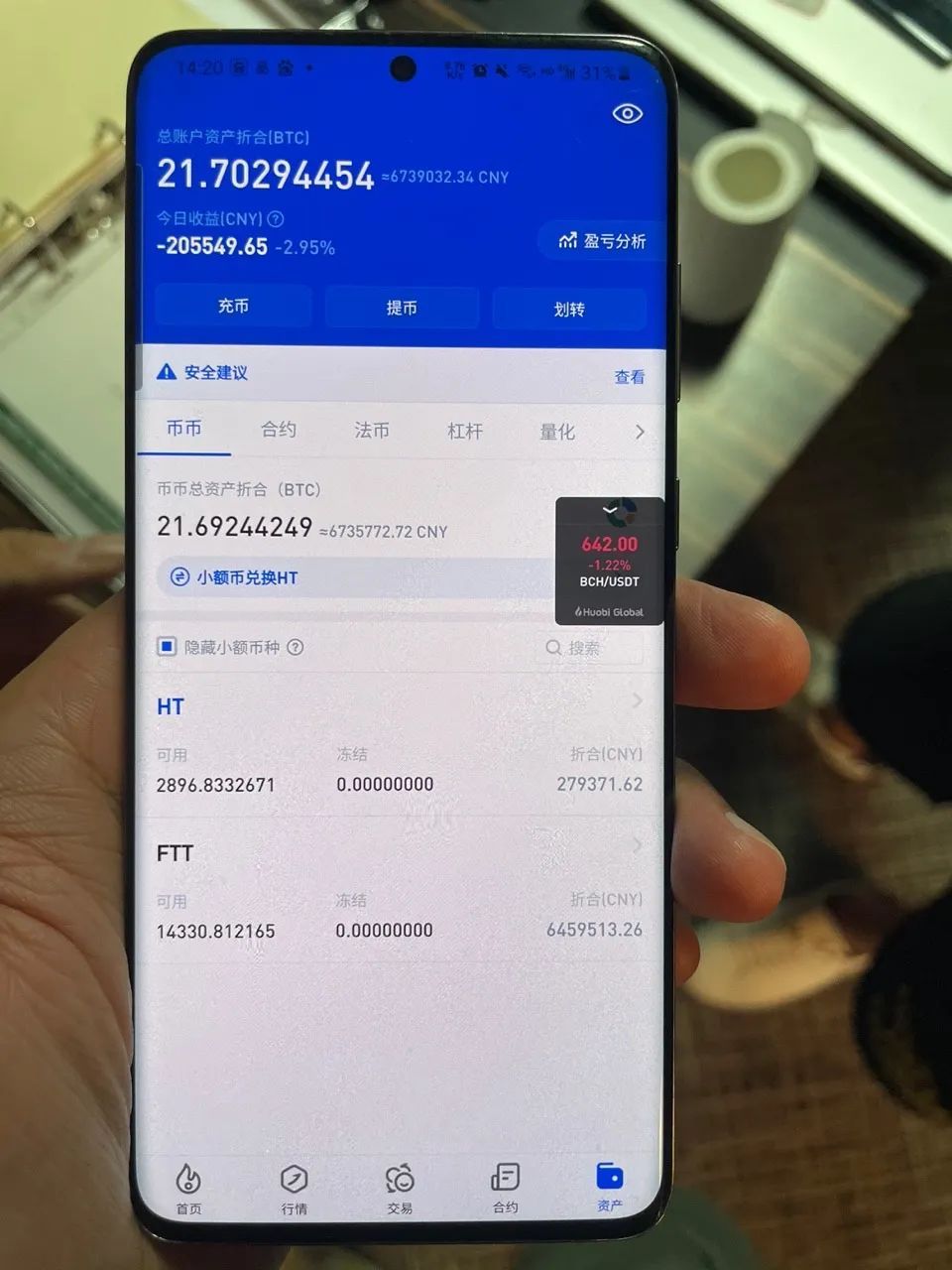 虚拟币交易平台(币圈十大交易所)