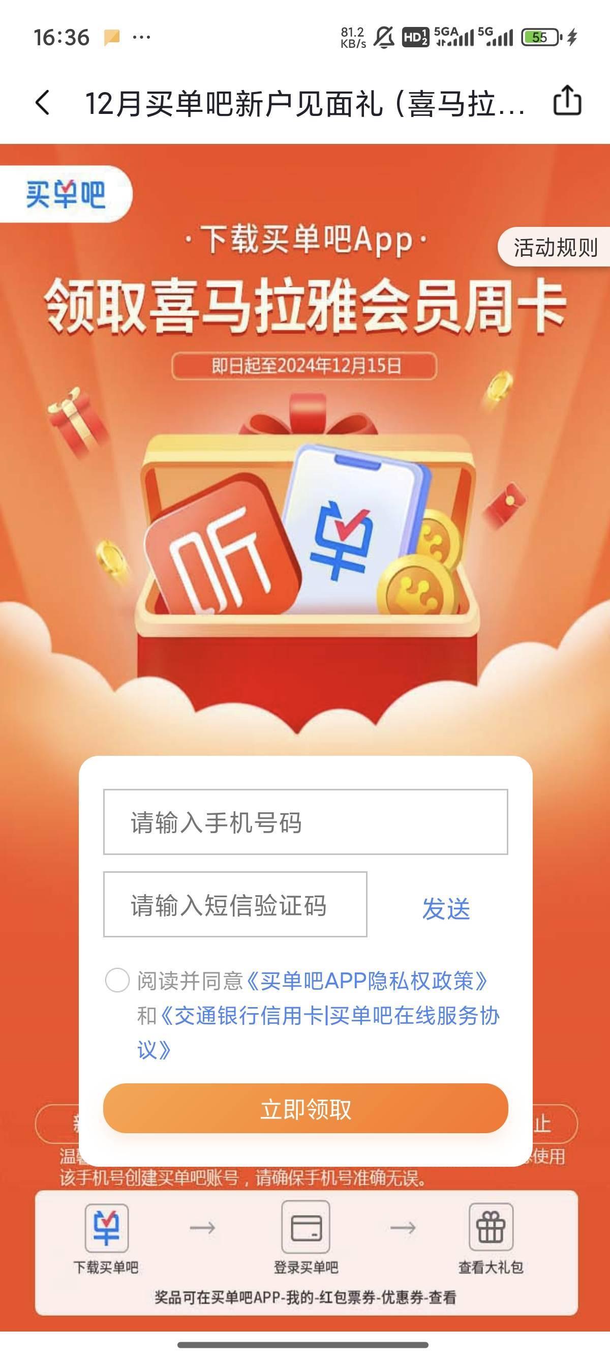 芝麻开门交易所app下载(芝麻交易所gate官网)