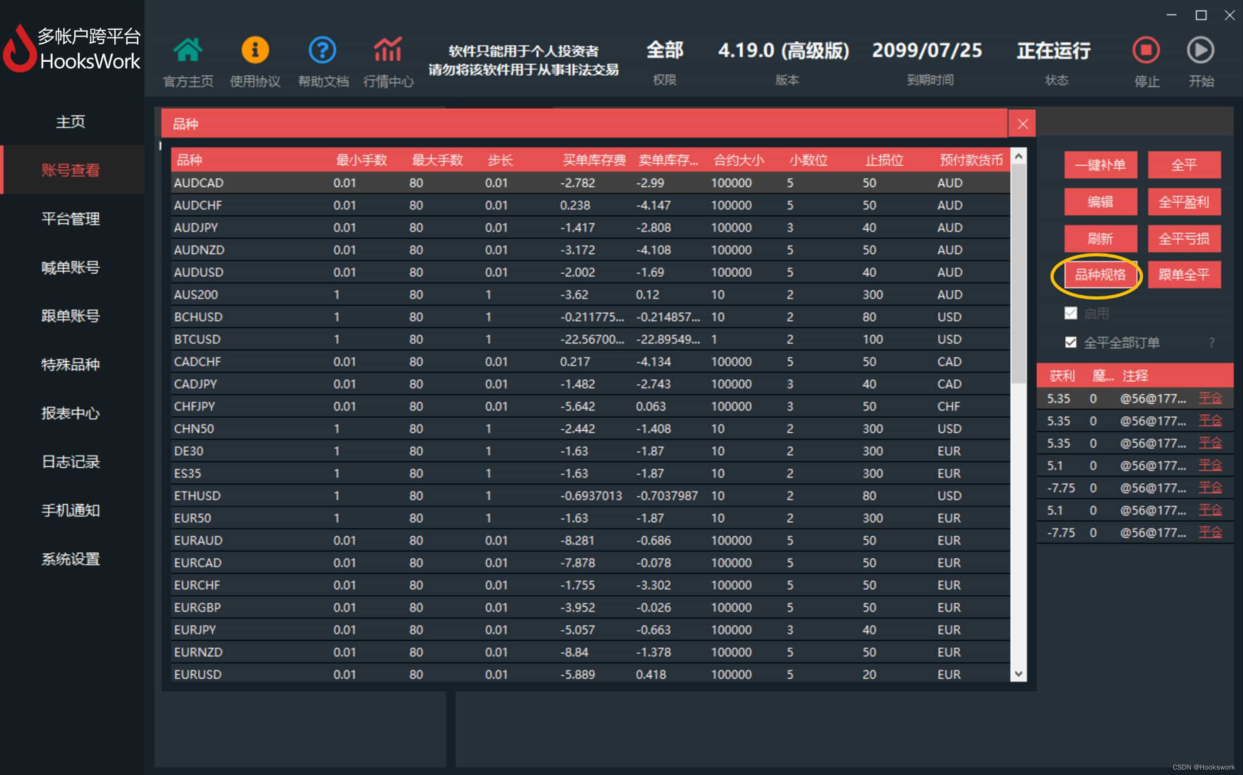 合约交易app(合约交易怎么设置止盈止损) 合约交易app(合约交易怎么设置止盈止损)