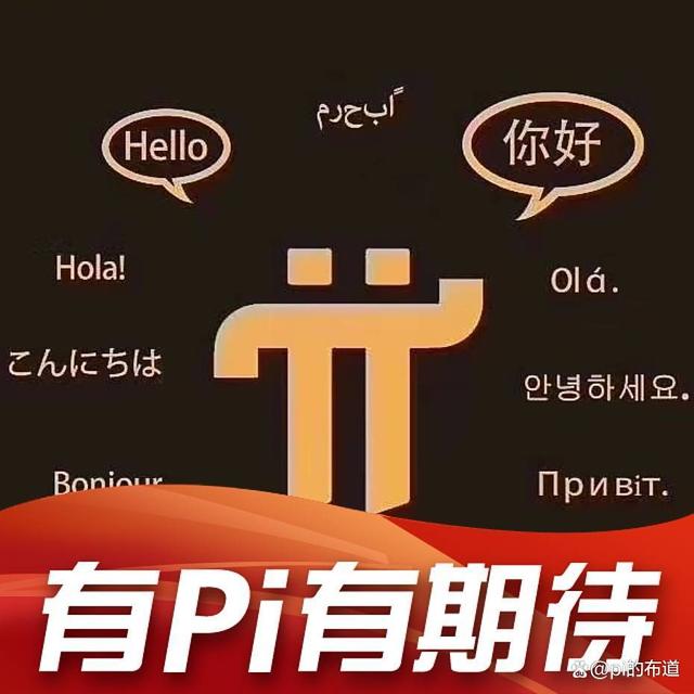 派pi币在美国多少钱一个(派币在国内合法吗) 派pi币在美国多少钱一个(派币在国内合法吗)