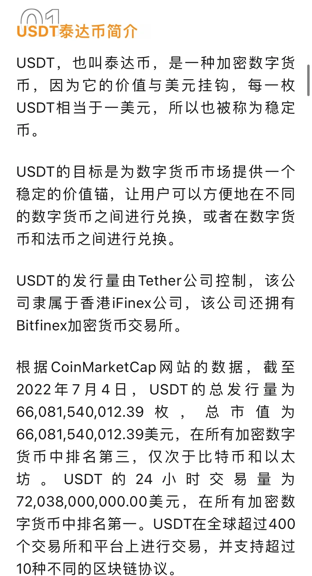 关于usdt是什么货币合法吗的信息 关于usdt是什么货币合法吗的信息