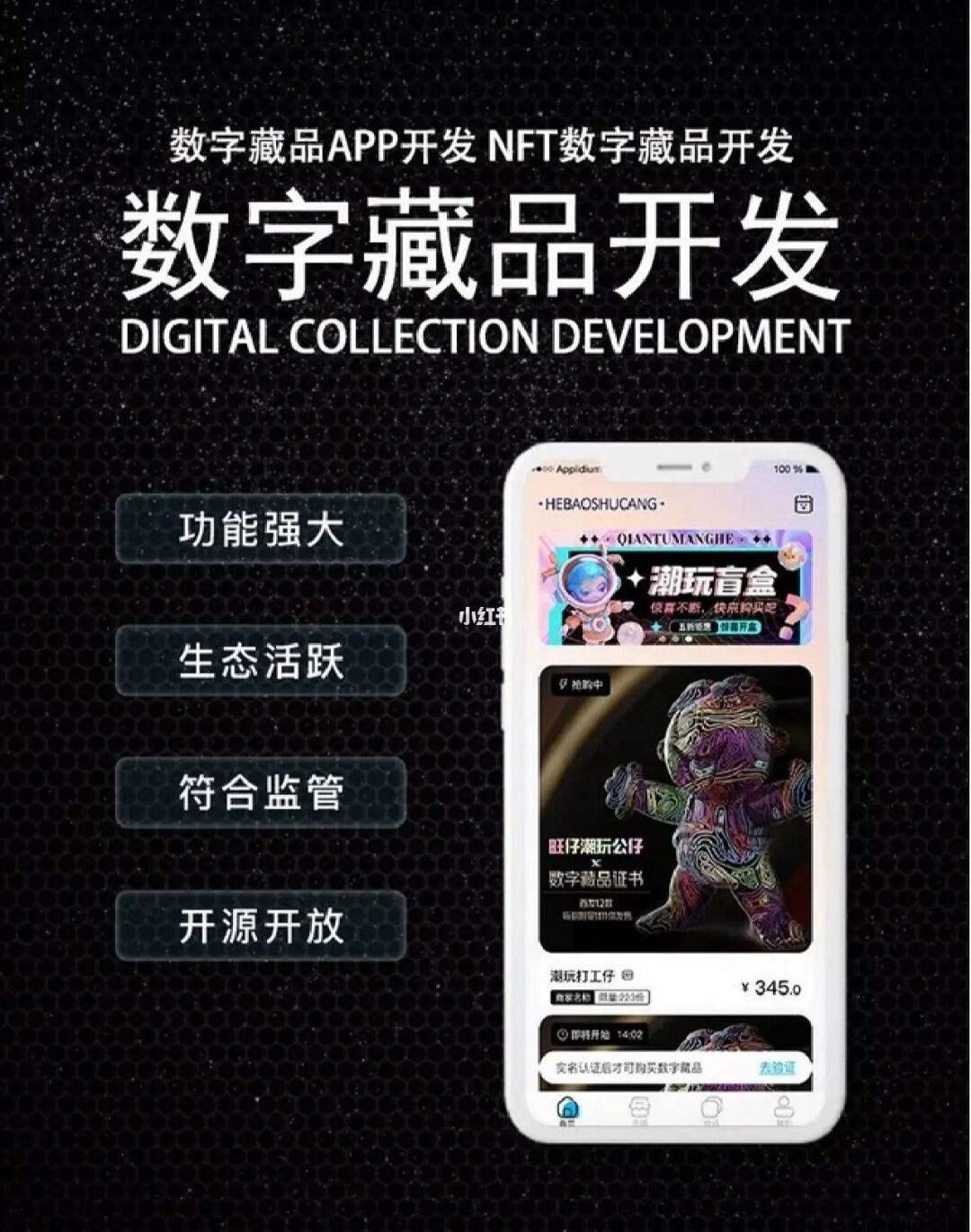 nft中国有没有app(中国nft交易平台有哪些) nft中国有没有app(中国nft交易平台有哪些)
