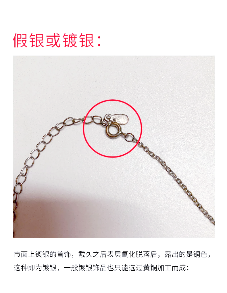 如何验证银饰真假(怎么验银饰真假鉴别) 如何验证银饰真假(怎么验银饰真假鉴别)