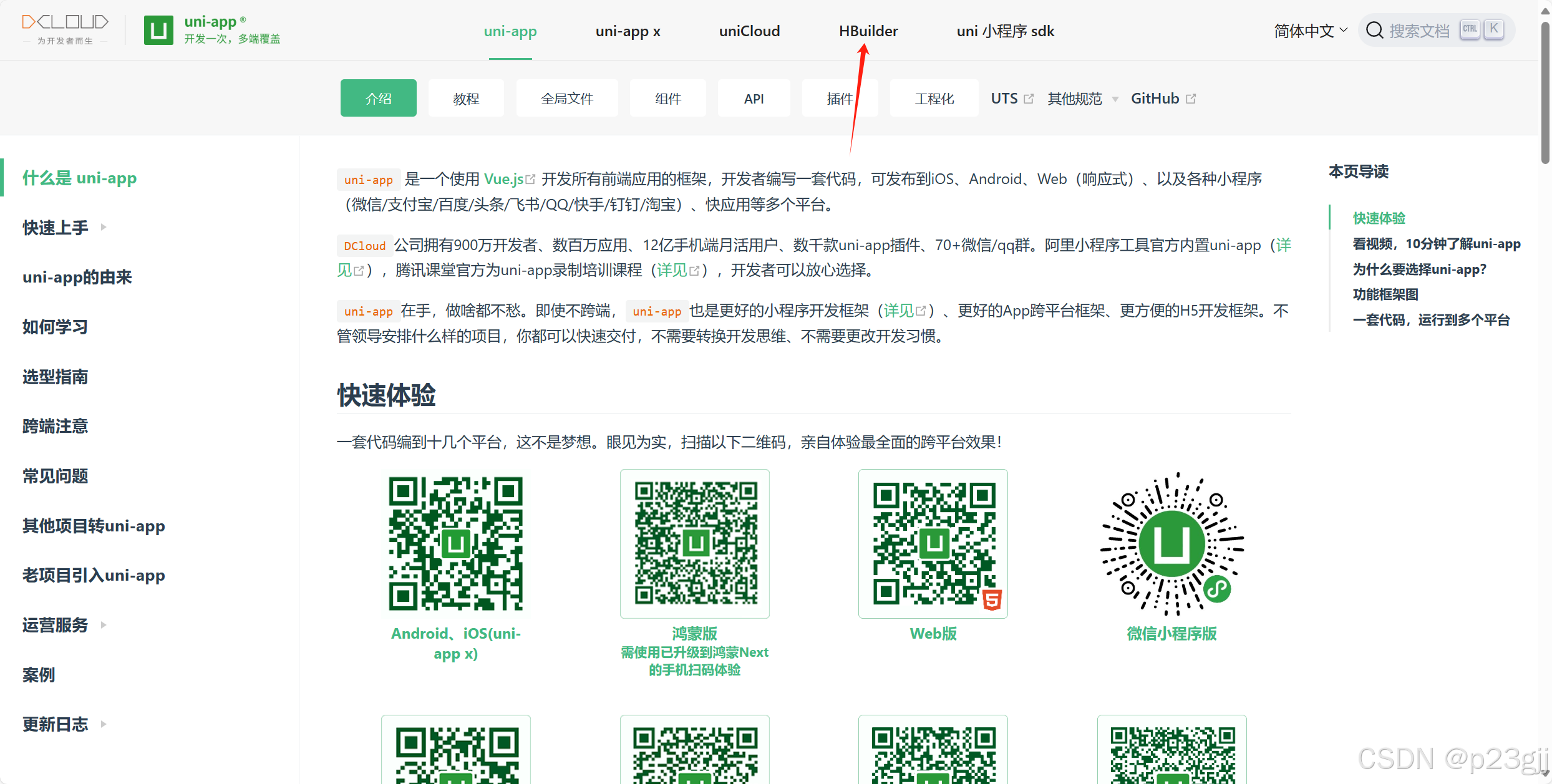 uniapp地址(uniapp地址栏参数太大截断规则) uniapp地址(uniapp地址栏参数太大截断规则)