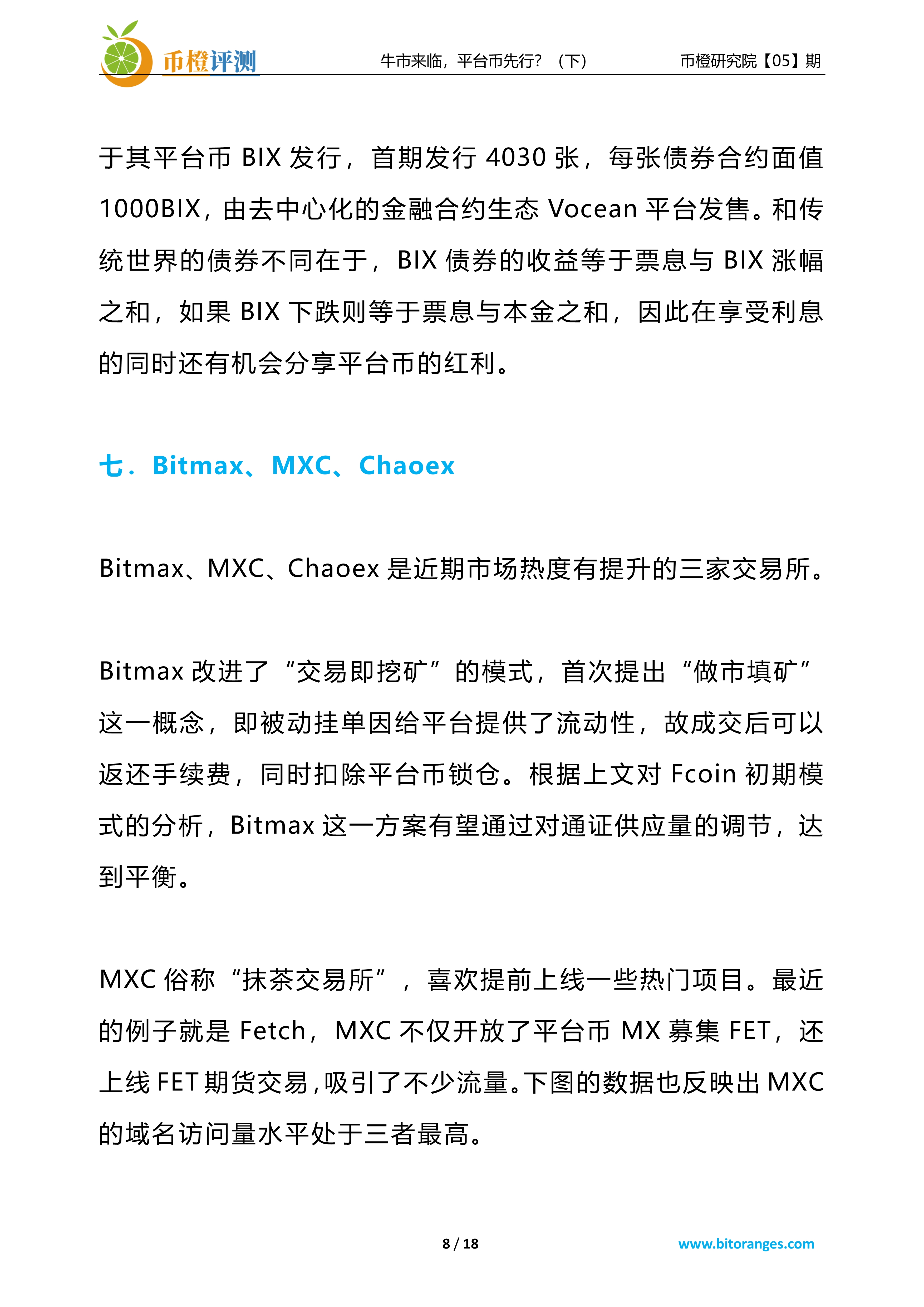 抹茶平台币(抹茶平台币是什么) 抹茶平台币(抹茶平台币是什么)