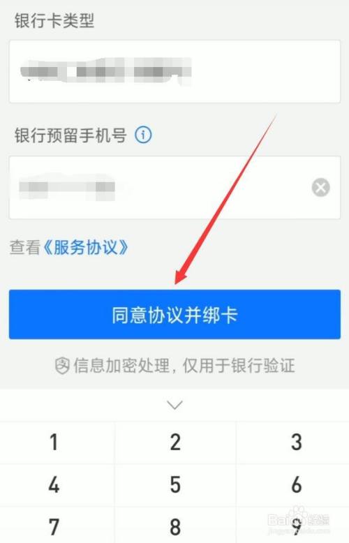 如何把银行卡绑定支付宝(怎样把银行卡绑定支付宝) 如何把银行卡绑定支付宝(怎样把银行卡绑定支付宝)