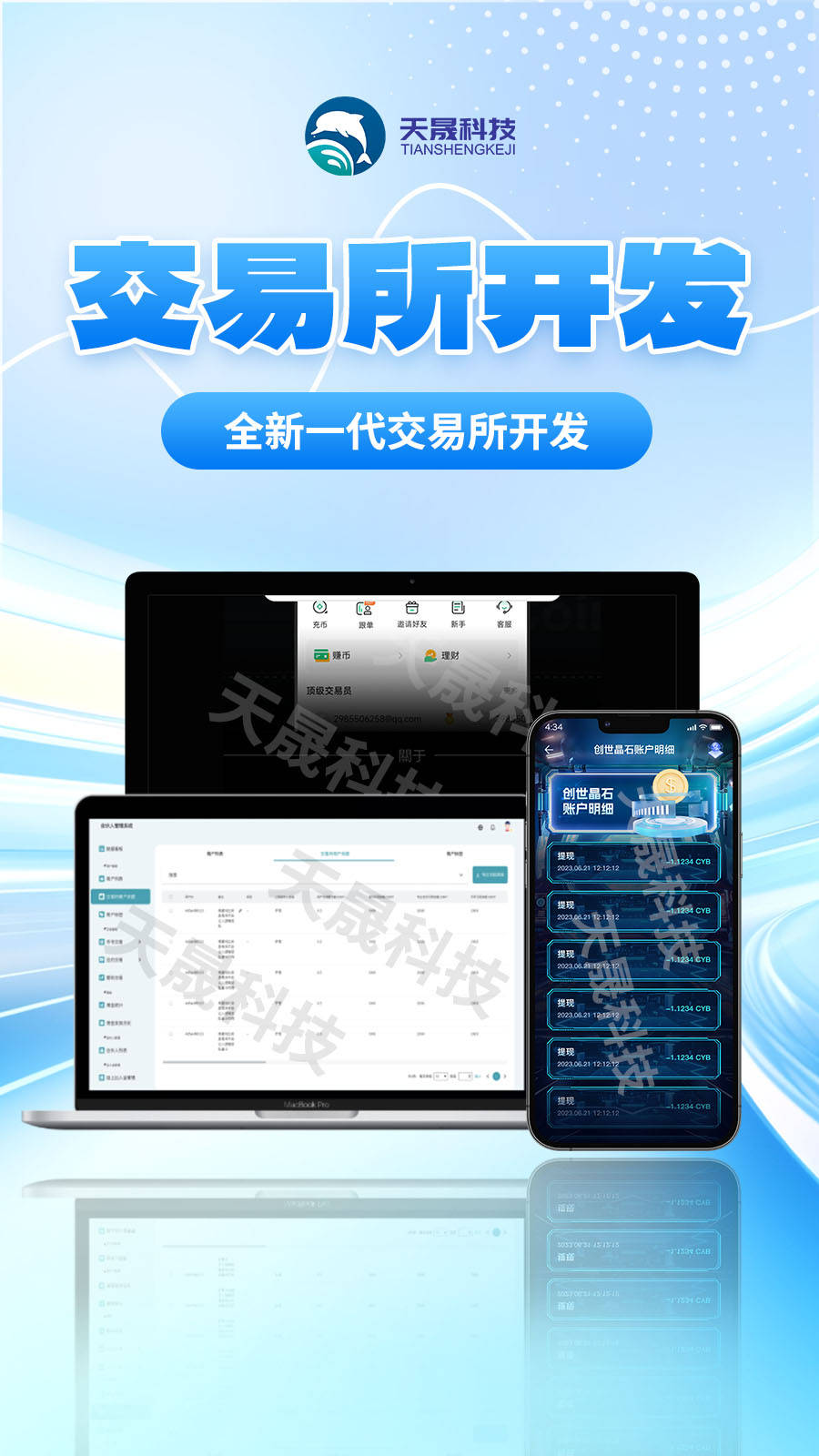 数字货币交易开发(数字货币交易项目) 数字货币交易开发(数字货币交易项目)