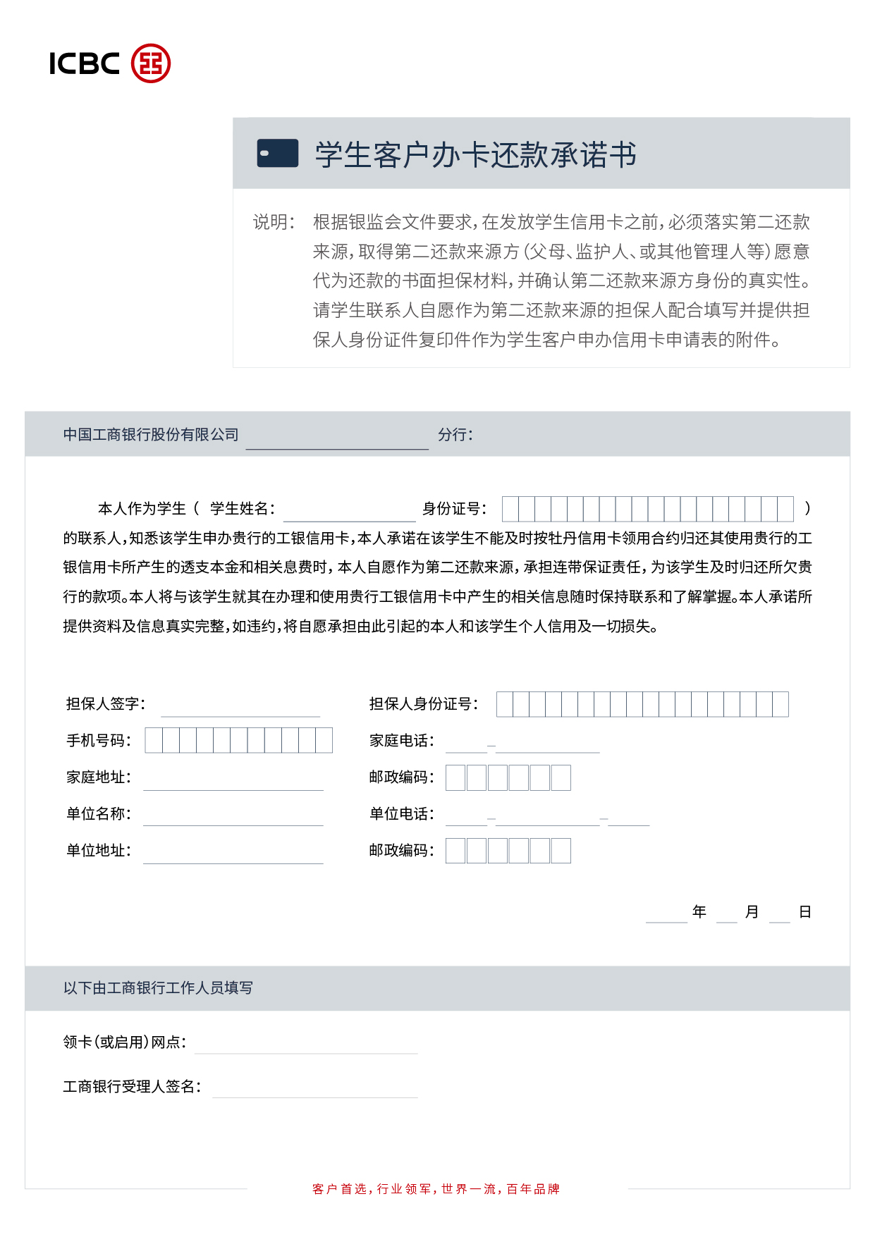 在校大学生如何办理信用卡(在校大学生办理信用卡需要什么)
