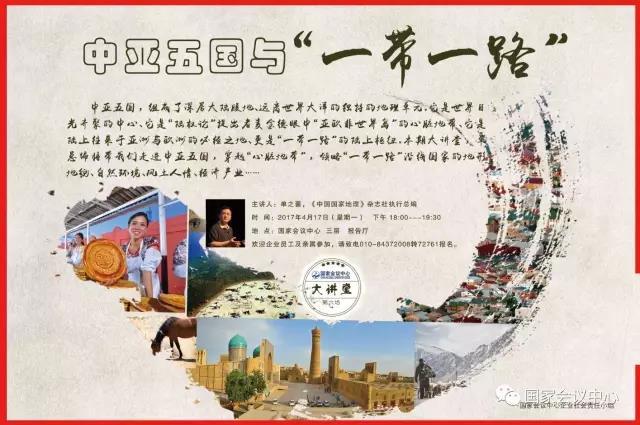 包含一带一路如何的词条