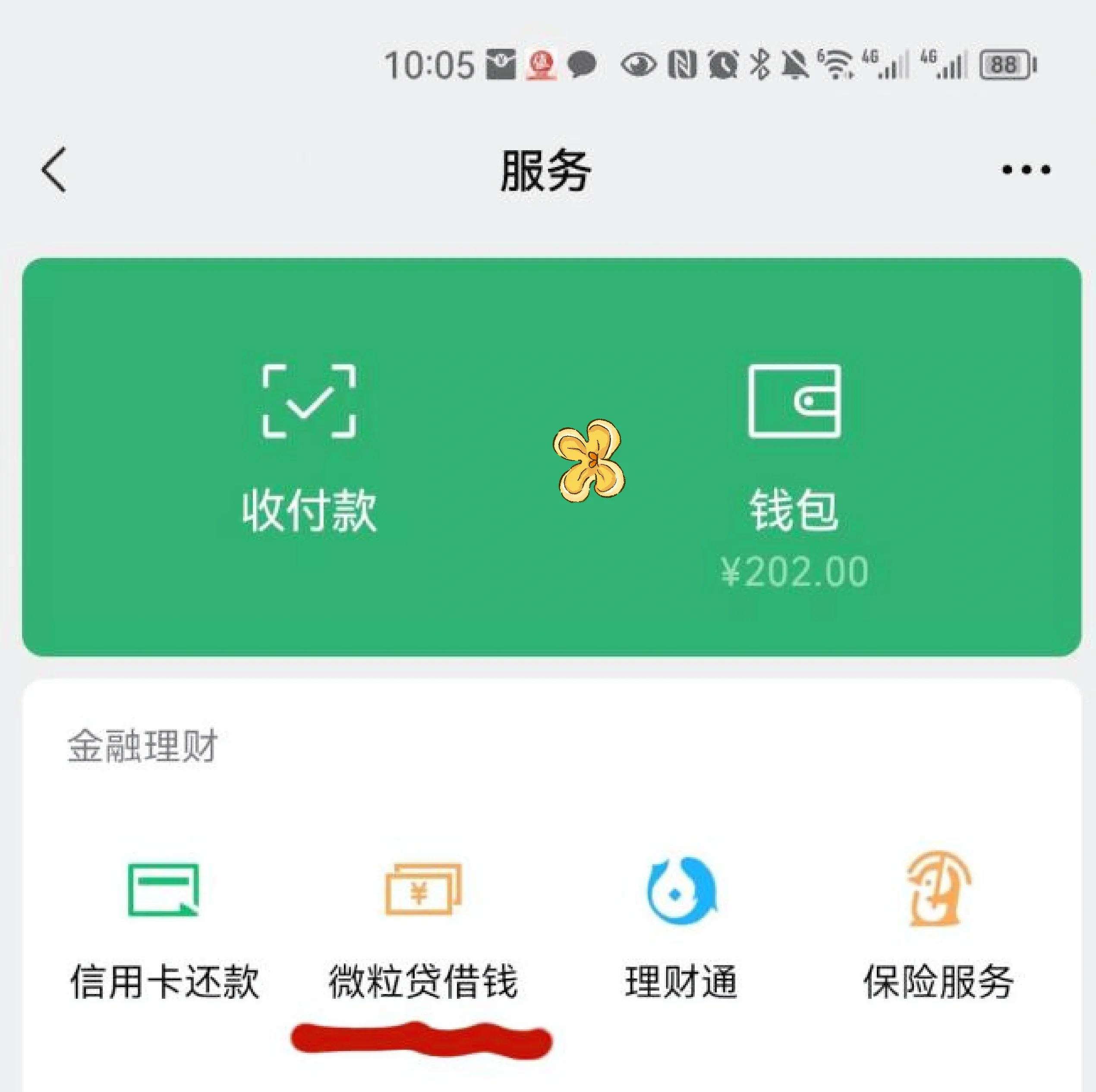 小米贷款如何手动还款(小米借贷怎么还款)