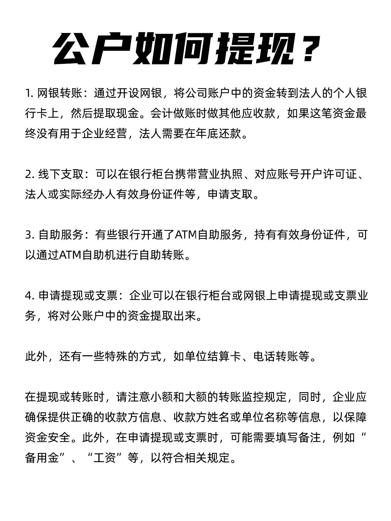 如何取现(社保如何取现) 如何取现(社保如何取现)