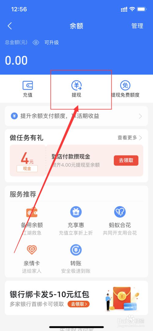如何取现(社保如何取现) 如何取现(社保如何取现)