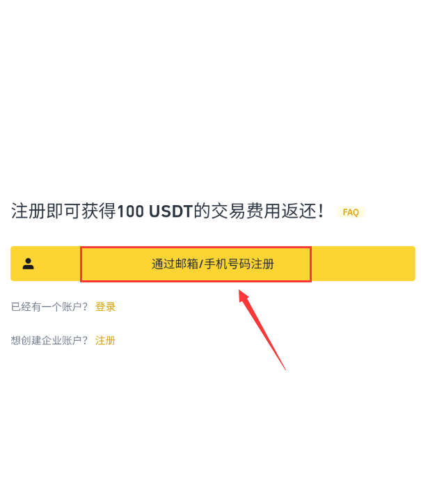 币安交易所平台网页版(币安交易平台官网电脑版官网) 币安交易所平台网页版(币安交易平台官网电脑版官网)