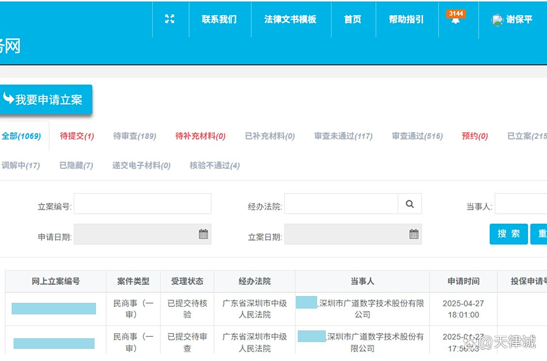 股民如何登记索赔(股民损失的钱去哪了)