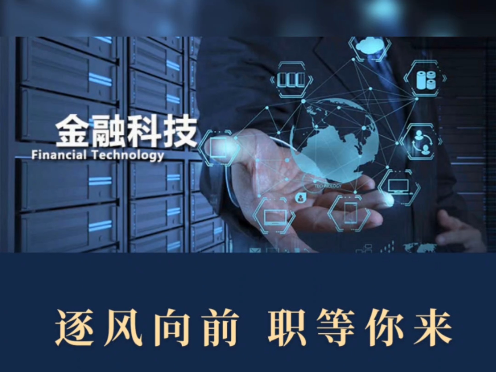 如何快速进入金融行业(怎样才能进入金融行业) 如何快速进入金融行业(怎样才能进入金融行业)
