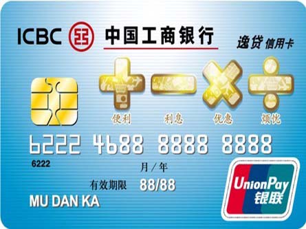 工行信用卡如何(工行信用卡如何取现) 工行信用卡如何(工行信用卡如何取现)