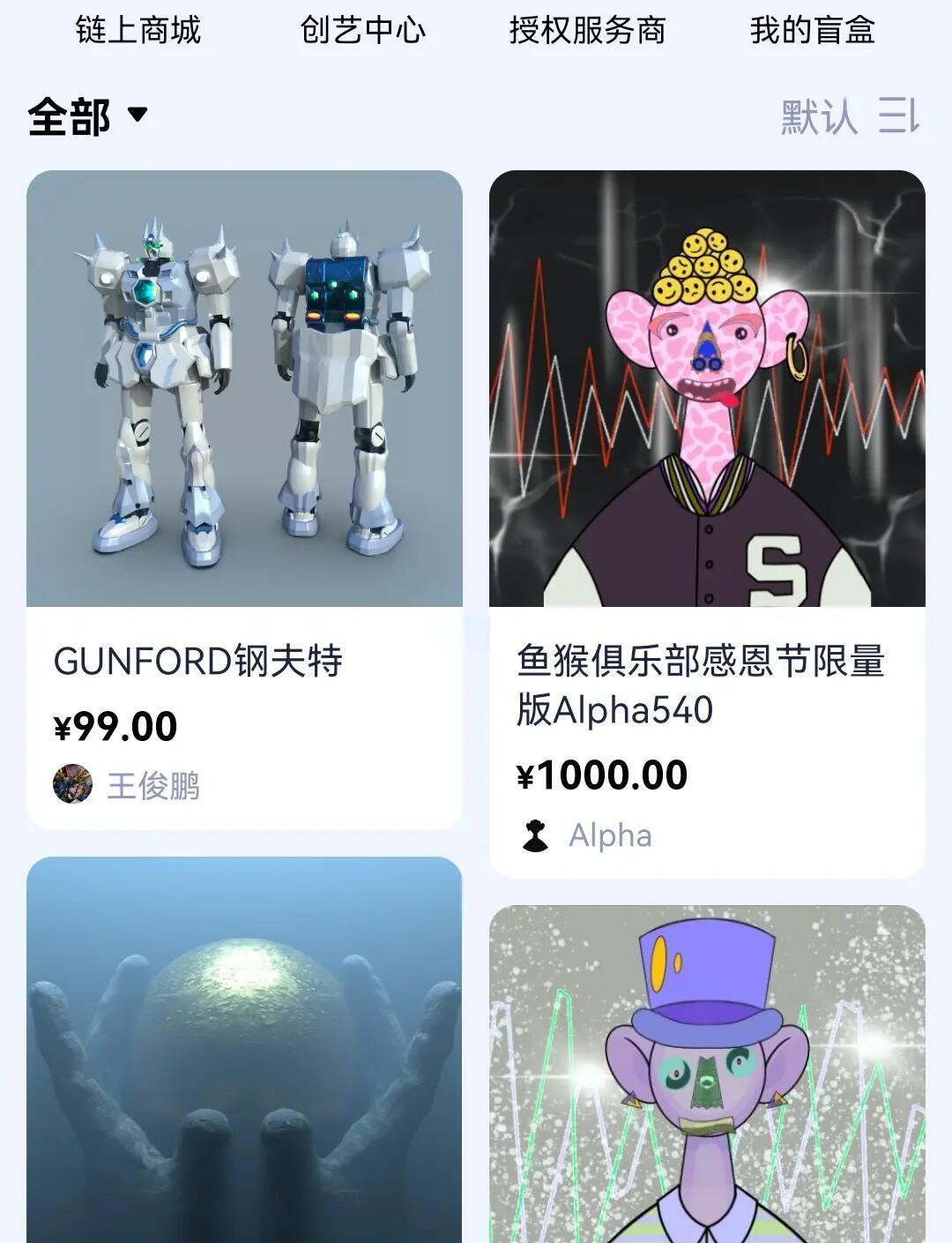 nft中国app下载(nftchina官网)
