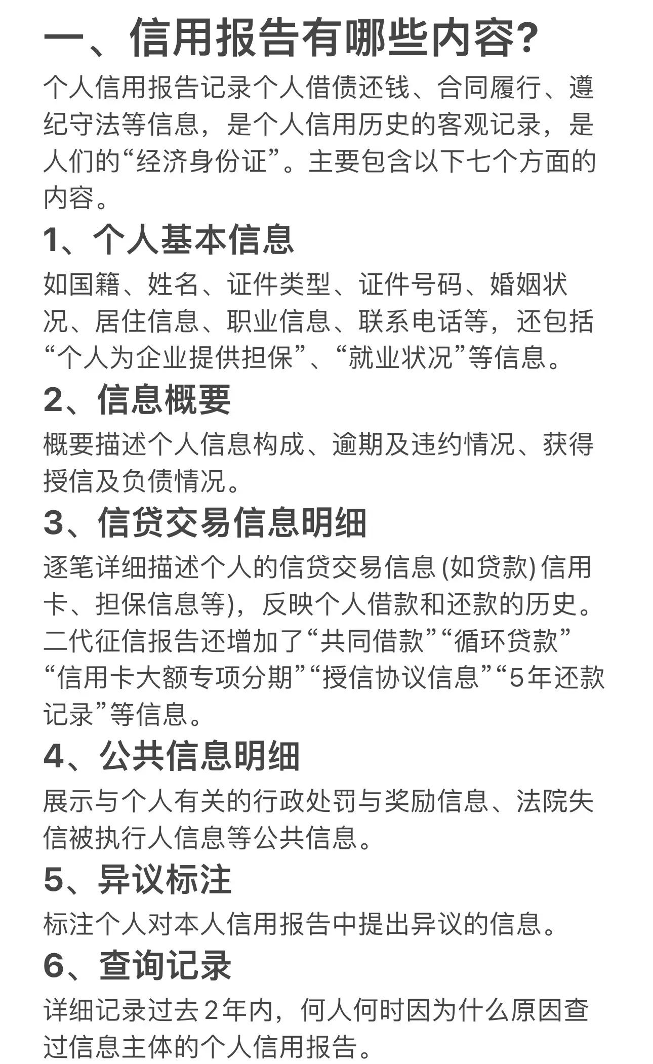 征信如何提升(征信如何提升信用等级)