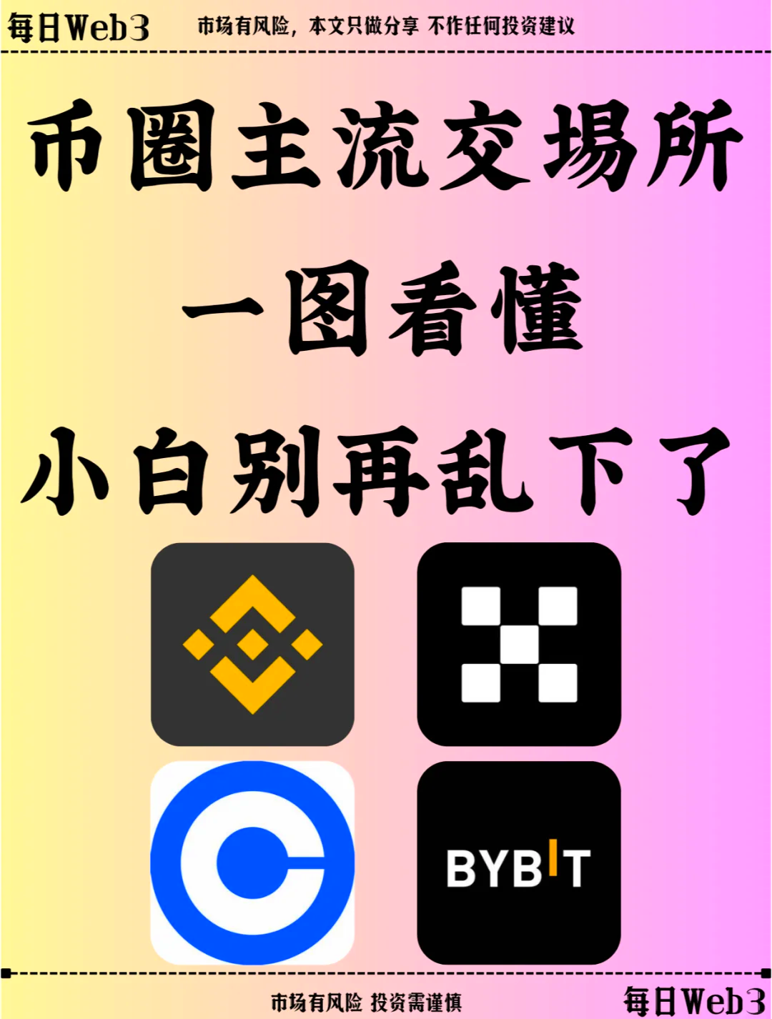 币圈交流论坛(币圈论坛app) 币圈交流论坛(币圈论坛app)