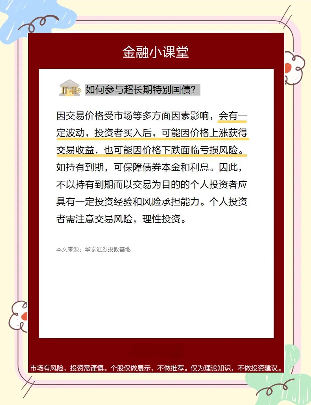 购买国债如何(如何购买国债)