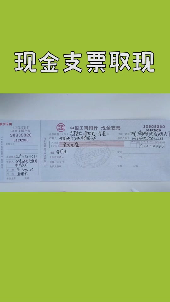 如何兑现支票(如何兑现支票的钱) 如何兑现支票(如何兑现支票的钱)