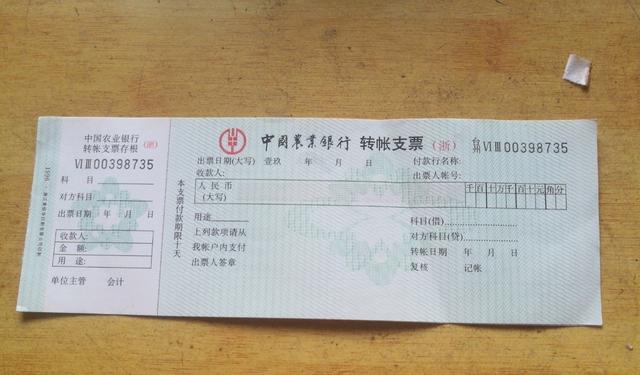 如何兑现支票(如何兑现支票的钱) 如何兑现支票(如何兑现支票的钱)