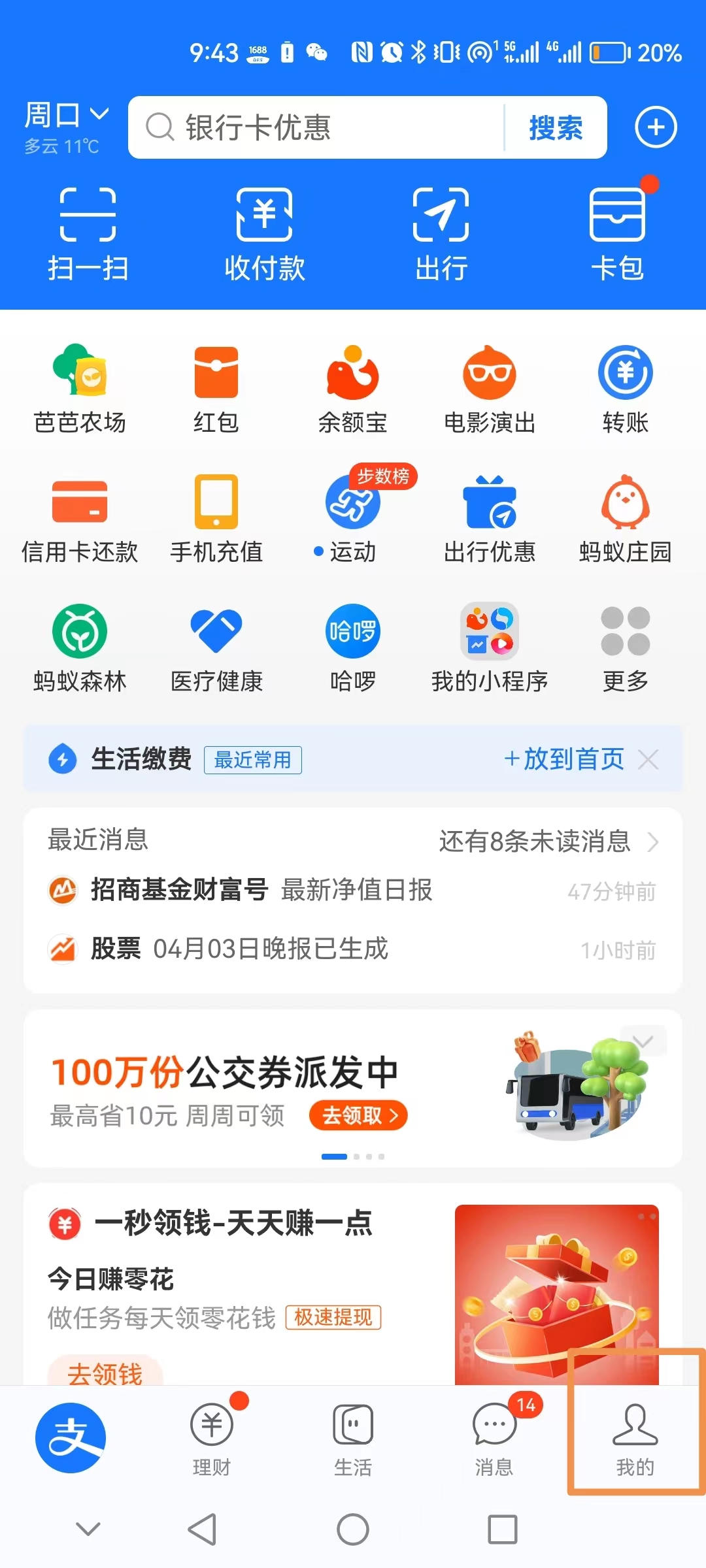 余额如何转到银行卡(余额钱如何转到银行卡)