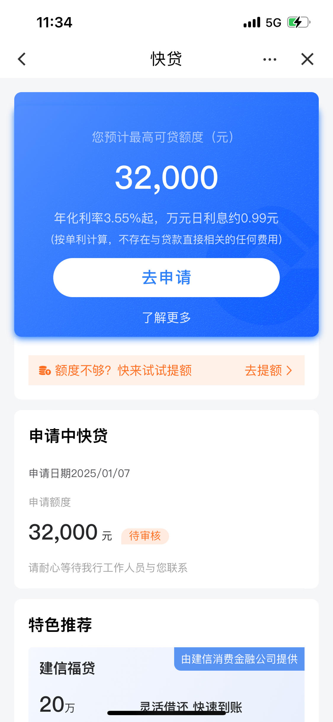 三信贷如何(三年循环贷一年后不让用了) 三信贷如何(三年循环贷一年后不让用了)