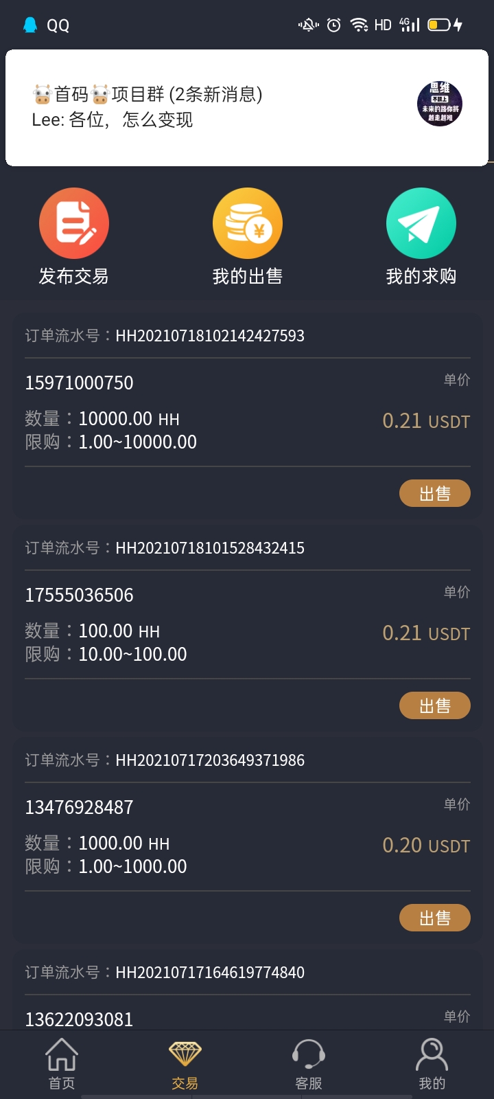 usdt钱包开发(usdt钱包app)
