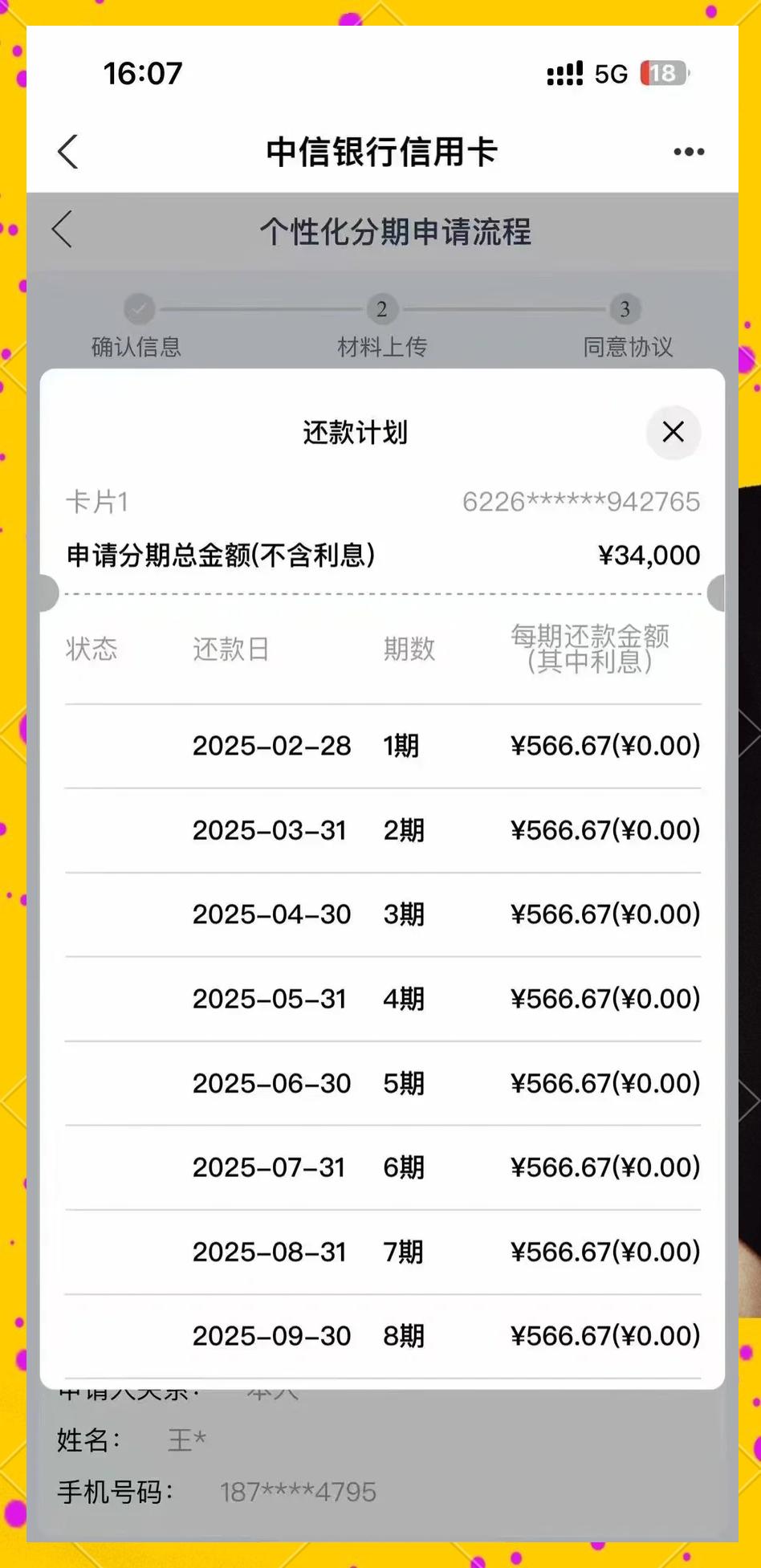 刷信用卡如何分期付款(刷信用卡办分期合适吗) 刷信用卡如何分期付款(刷信用卡办分期合适吗)